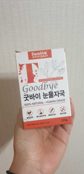 잠보아 뉴트리페어 굿바이 티어스테인 — 3점을 준 리뷰어가 2019년 11월 올린 사용 사진