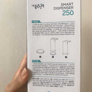 기분좋은선택 스마트 디스펜서 250 — 5점을 준 리뷰어가 2019년 10월 올린 사용 사진