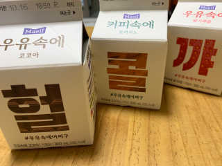 [매일유업] 우유속에 어쩌구_3개 세트 모바일 쿠폰 — 4점을 준 리뷰어가 2019년 10월 올린 사용 사진
