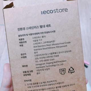 에코앤드] 환경을 생각한 스테인레스 빨대[직선,밴딩] — 5점을 준 리뷰어가 2019년 5월 올린 사용 사진