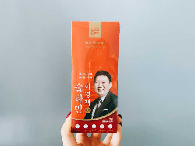 프리미엄 숙취해소환 이경제 술타민 리뷰 사진