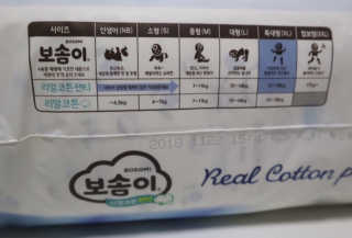 보솜이 리얼코튼 팬티형 — 4.5점을 준 리뷰어가 2019년 3월 올린 사용 사진
