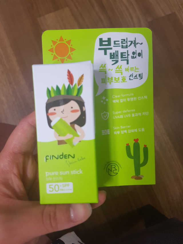 핀덴스킨베베 퓨어 선스틱 14.5g 리뷰 사진