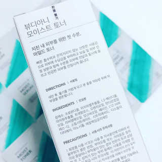 뷰디아니 지친 내 피부를 위한 첫 수분 모이스트 01 토너 — 4.67점을 준 리뷰어가 2018년 5월 올린 사용 사진