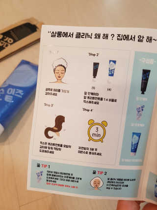 홈앤살롱 집에서 하는 모발클리닉 디스 이즈 앝 — 5점을 준 리뷰어가 2019년 8월 올린 사용 사진