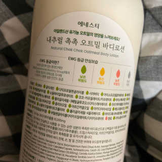 (주)에네스티 내추럴 촉촉  오트밀 바디로션 500ml — 5점을 준 리뷰어가 2019년 12월 올린 사용 사진