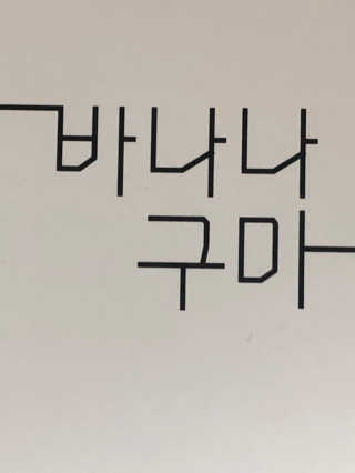 뽀야님이 올린 리뷰 사진 2