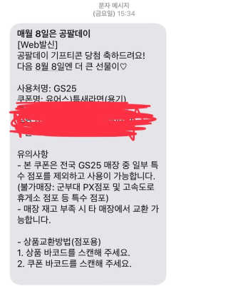 0.8L 공팔데이 0원하라 [퀴즈 이벤트] — 5점을 준 리뷰어가 2019년 7월 올린 사용 사진
