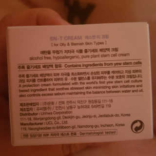 SN 에스엔 티크림 — 4.5점을 준 리뷰어가 2017년 12월 올린 사용 사진