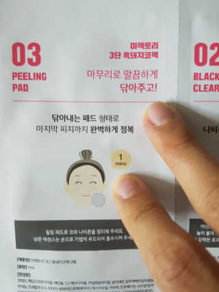 미팩토리 3단 돼지코팩 1box + 3단 흑돼지코팩 1box — 4.5점을 준 리뷰어가 2019년 7월 올린 사용 사진
