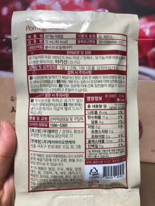[하이헬스] 정말 진하고 맛있는 유기농 석류즙 30포 — 4점을 준 리뷰어가 2019년 11월 올린 사용 사진