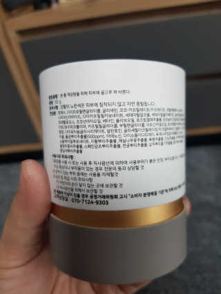 GoodDay Skincare GoodDay 강황크림 50g — 5점을 준 리뷰어가 2020년 2월 올린 사용 사진