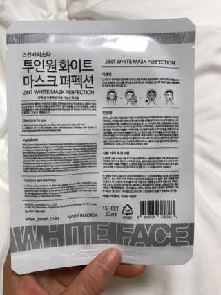 피움 투인원 화이트 마스크 퍼펙션 — 2.5점을 준 리뷰어가 2019년 6월 올린 사용 사진