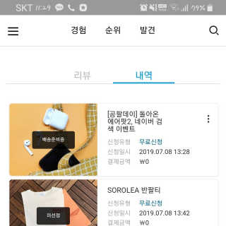 0.8L 공팔데이 0원하라 [퀴즈 이벤트] — 4점을 준 리뷰어가 2019년 7월 올린 사용 사진
