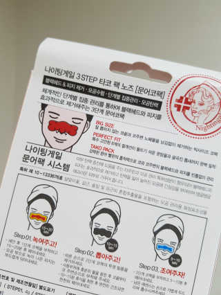 나이팅게일 TAKO PACK NOSE [문어코팩] — 5점을 준 리뷰어가 2017년 4월 올린 사용 사진
