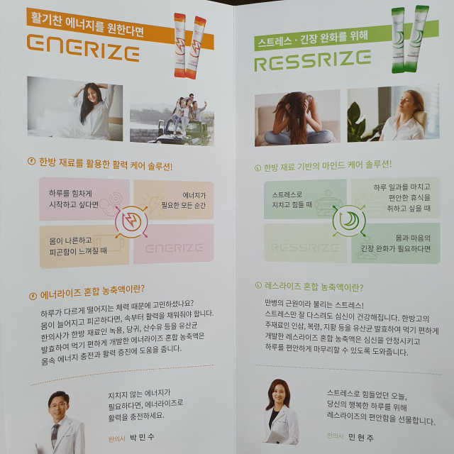 스트레스 해소 레스라이즈 1박스（10개입） 리뷰 사진