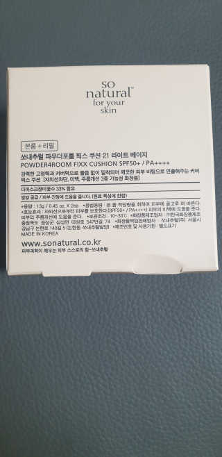 쏘내추럴 밀착 착붙 픽스쿠션 — 5점을 준 리뷰어가 2019년 8월 올린 사용 사진