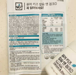 네츄럴굿띵스 퓨어 키즈 칼슘 앤 징크D 30일분 — 5점을 준 리뷰어가 2018년 8월 올린 사용 사진