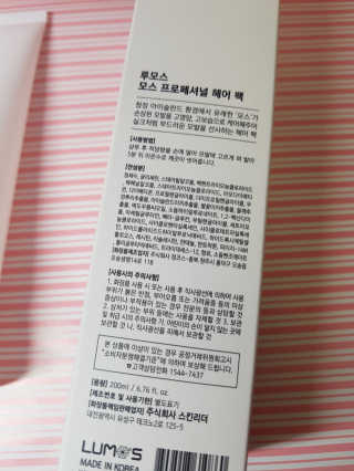 이땅 모스 프로페셔널 헤어 팩 — 5점을 준 리뷰어가 2020년 2월 올린 사용 사진
