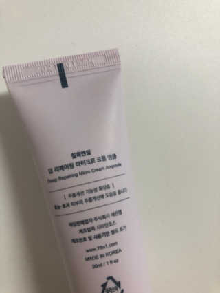 [76N1]딥 리페어링 마이크로 크림앰플 — 5점을 준 리뷰어가 2019년 12월 올린 사용 사진