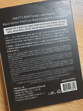 프리티스킨 디자인 유어 뷰티 브이라인 패치 — 5점을 준 리뷰어가 2019년 6월 올린 사용 사진