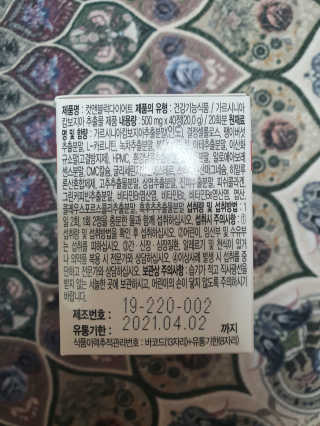 비타맘 컷앤블럭 식욕억제제 탄수화물차단제 칼로리컷팅제 HCA — 5점을 준 리뷰어가 2020년 2월 올린 사용 사진