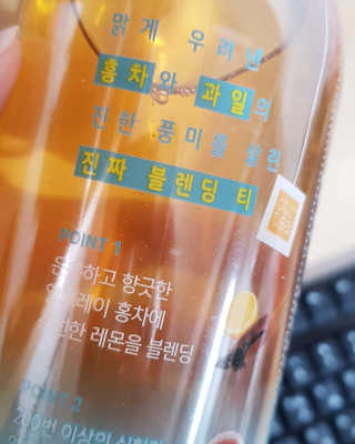(주)쟈뎅 [쟈뎅] 아워티 500ml （총 6병） — 5점을 준 리뷰어가 2019년 7월 올린 사용 사진