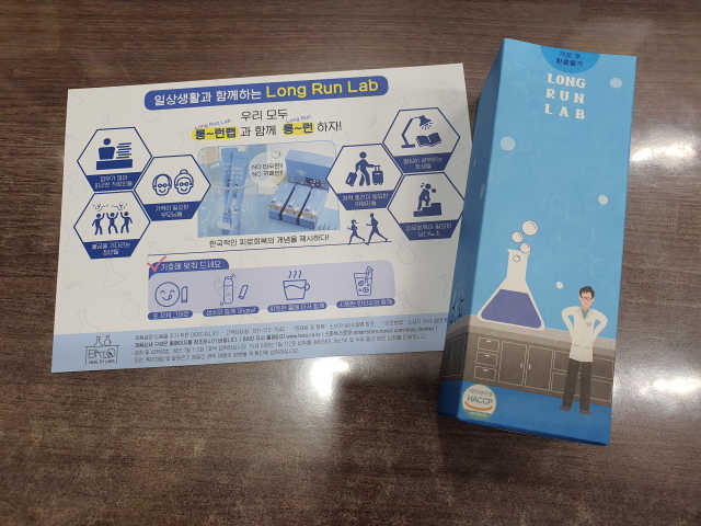 LONG RUN LAB 10개입 1박스 리뷰 사진