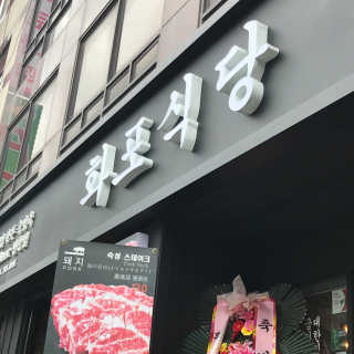 Hellohiiiwwwe님이 올린 리뷰 사진 1