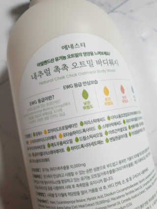 (주)에네스티 내추럴 촉촉  오트밀 바디워시 500ml — 4점을 준 리뷰어가 2019년 12월 올린 사용 사진