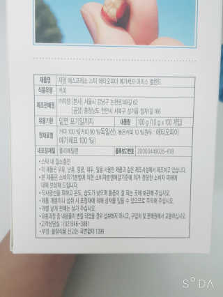 (주)쟈뎅 [쟈뎅] 에스프레소스틱 아이스블렌드 — 5점을 준 리뷰어가 2019년 5월 올린 사용 사진