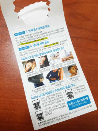 메디덴코 메디업 — 5점을 준 리뷰어가 2018년 2월 올린 사용 사진