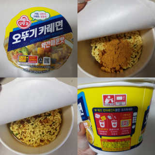 오뚜기카레면 2차 모집 — 5점을 준 리뷰어가 2019년 2월 올린 사용 사진