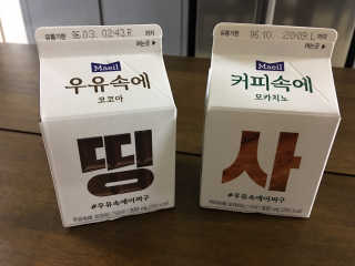 [매일유업] 우유속에 어쩌구_7개 모바일쿠폰 — 5점을 준 리뷰어가 2019년 6월 올린 사용 사진