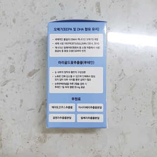 일맥네이처스퀘어 눈편한에센셜 — 5점을 준 리뷰어가 2019년 9월 올린 사용 사진