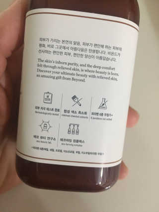 비욘드 토탈리커버리 모이스처라이저 200ml — 5점을 준 리뷰어가 2020년 1월 올린 사용 사진