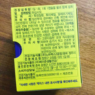 메이준뉴트리 워너비 슬림 잔티젠 다이어트 — 4.5점을 준 리뷰어가 2020년 2월 올린 사용 사진