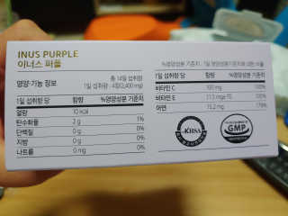 이너스코리아 이너스퍼플 — 3점을 준 리뷰어가 2019년 8월 올린 사용 사진