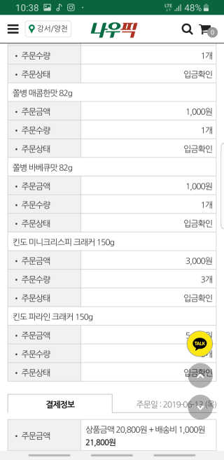 우맨님이 올린 리뷰 사진 3