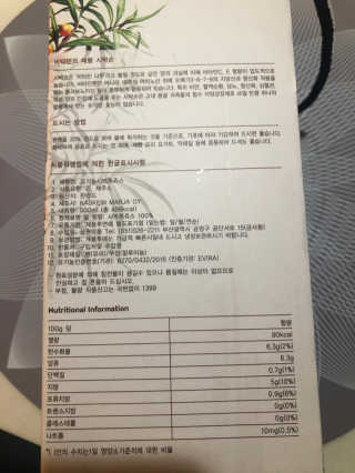 H365 [Kaskein] 시벅톤 원액 주스 — 4.5점을 준 리뷰어가 2019년 5월 올린 사용 사진