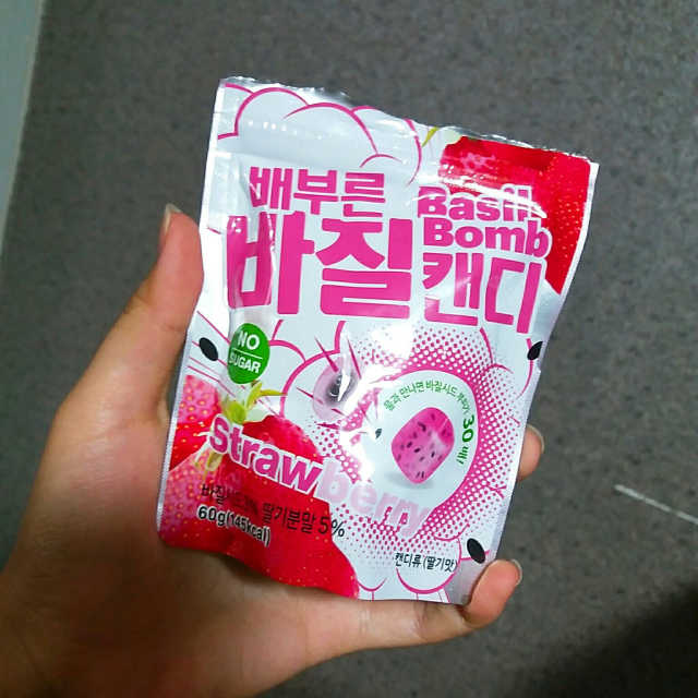 배부른 바질캔디 리뷰 사진