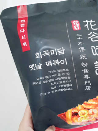 화곡미담 옛날 떡볶이 — 3점을 준 리뷰어가 2020년 3월 올린 사용 사진