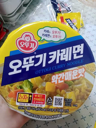 오뚜기카레면 2차 모집 — 5점을 준 리뷰어가 2019년 2월 올린 사용 사진