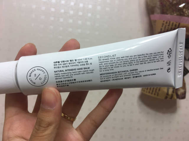 내추럴 인텐시브 핸드 밤 리뷰 사진
