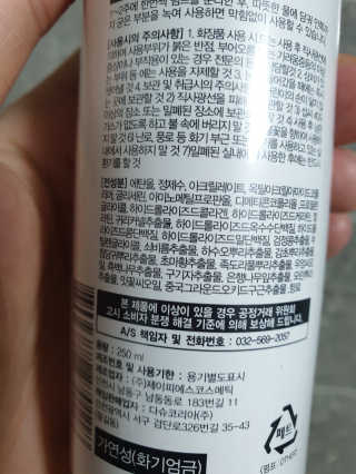 다슈코리아 다슈 포 맨 프리미엄 메가 홀드 슈퍼 스프레이 250ml — 5점을 준 리뷰어가 2019년 3월 올린 사용 사진