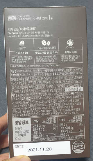 한국맥널티 아이브루 라떼 10T 3종 — 3점을 준 리뷰어가 2020년 3월 올린 사용 사진