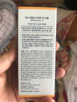 다슈코리아 다슈 데일리 라이트 핏 선젤 — 5점을 준 리뷰어가 2018년 7월 올린 사용 사진