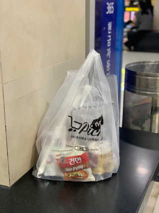 [강남,강서지역 한정]온라인편의점 나우픽 2만원 쿠폰 — 5점을 준 리뷰어가 2019년 4월 올린 사용 사진