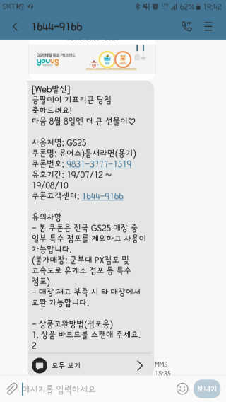 0.8L 공팔데이 0원하라 [퀴즈 이벤트] — 4점을 준 리뷰어가 2019년 7월 올린 사용 사진