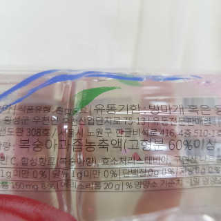 아쿠아스 플레이버워터 [아쿠아스] 복숭아 플레이버워터 1BOX 20개입 — 5점을 준 리뷰어가 2020년 3월 올린 사용 사진